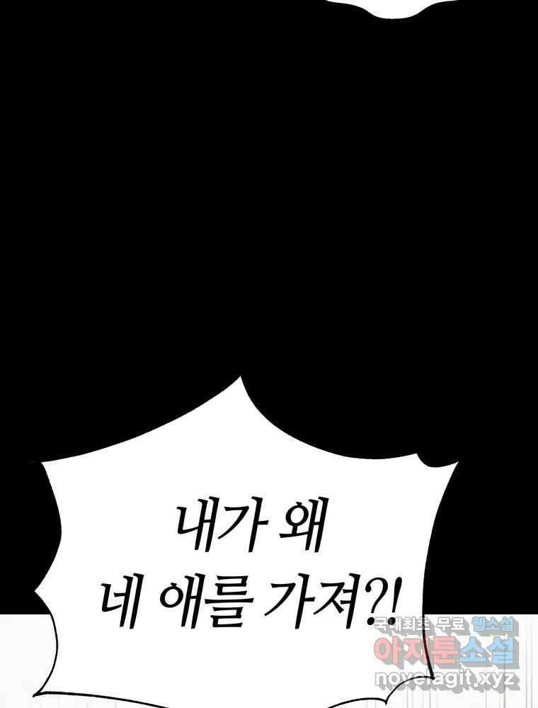 넘치지도 마르지도 않는 48화 14
