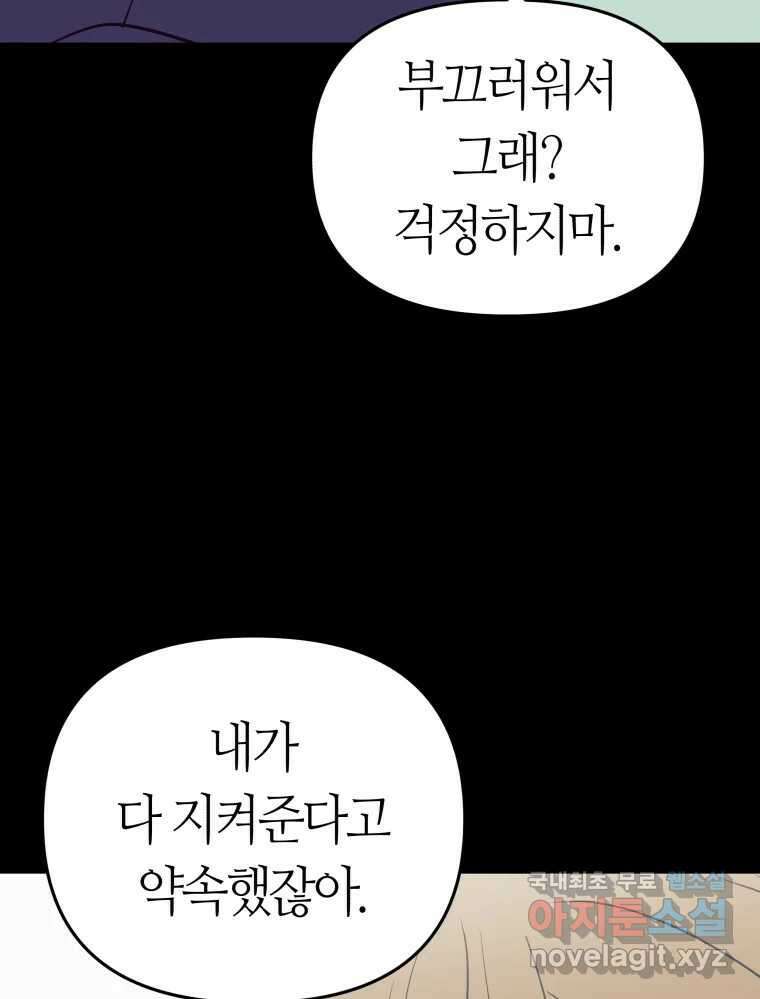 넘치지도 마르지도 않는 48화 18