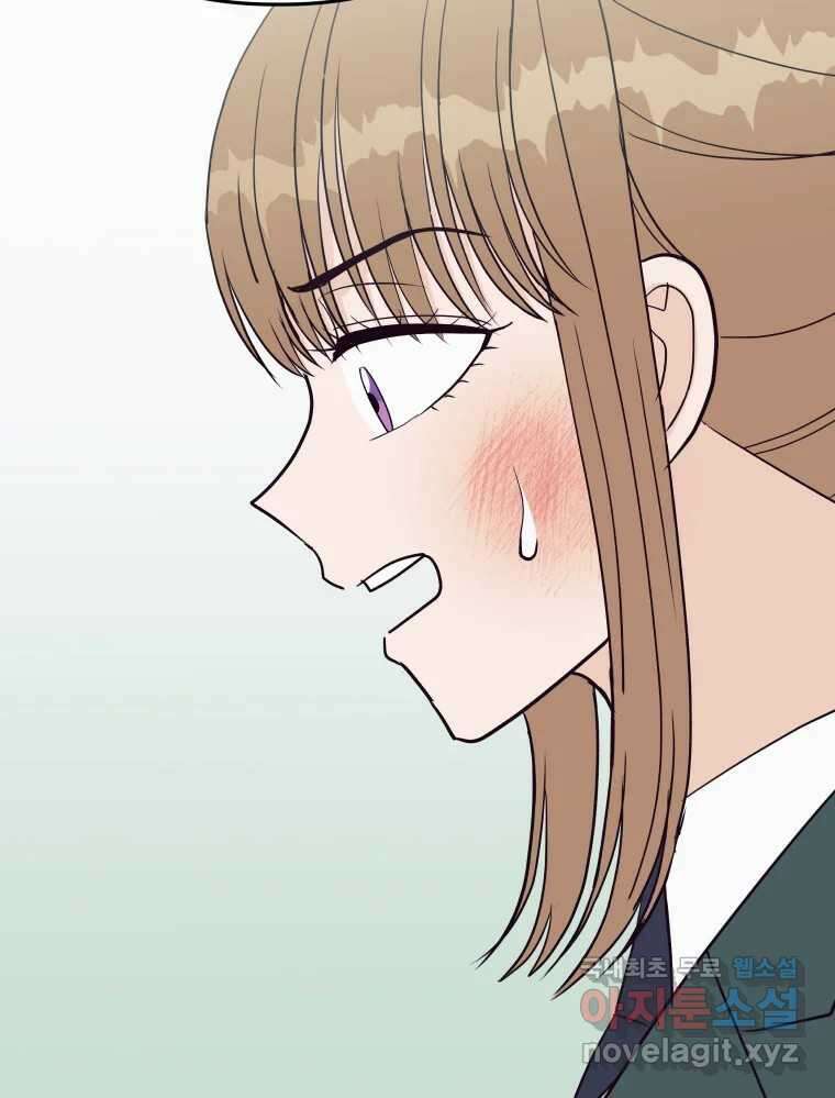 넘치지도 마르지도 않는 48화 19