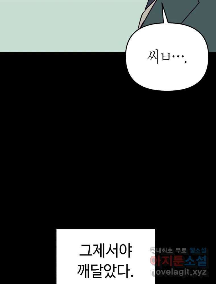 넘치지도 마르지도 않는 48화 20
