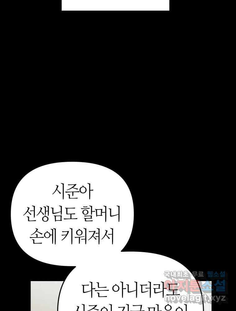 넘치지도 마르지도 않는 48화 21