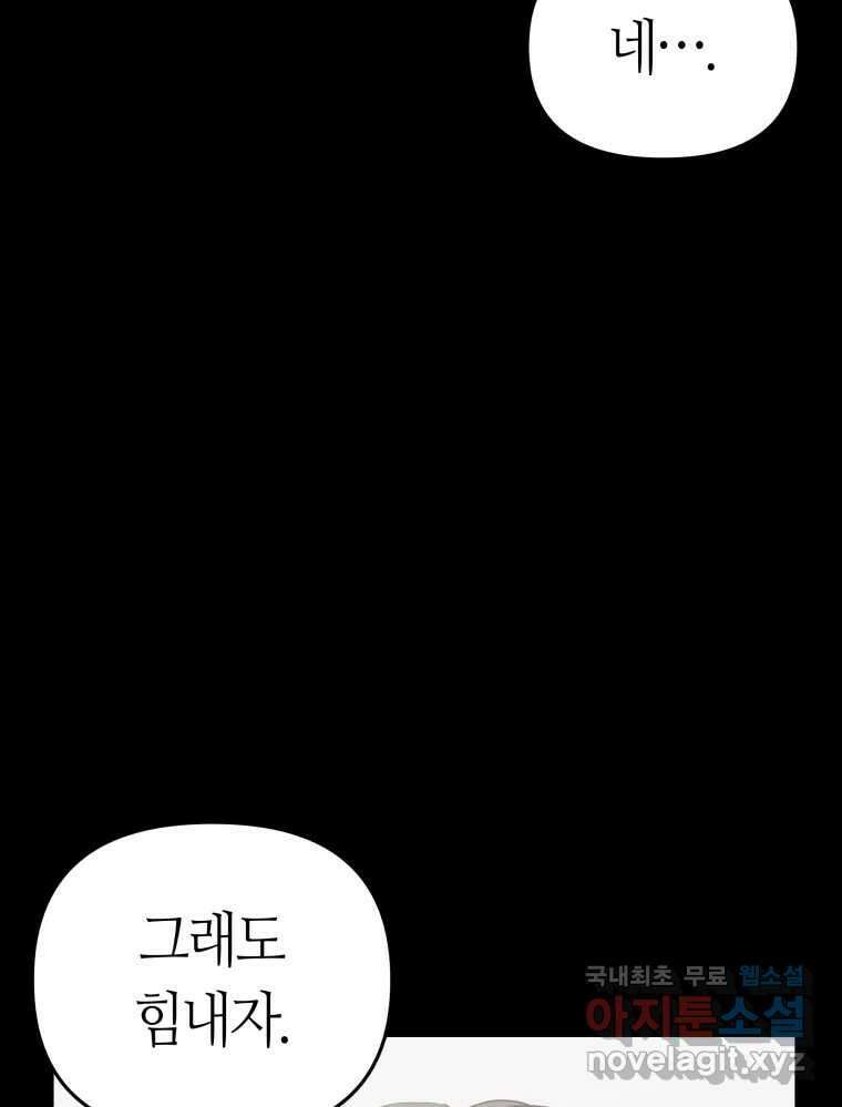 넘치지도 마르지도 않는 48화 23