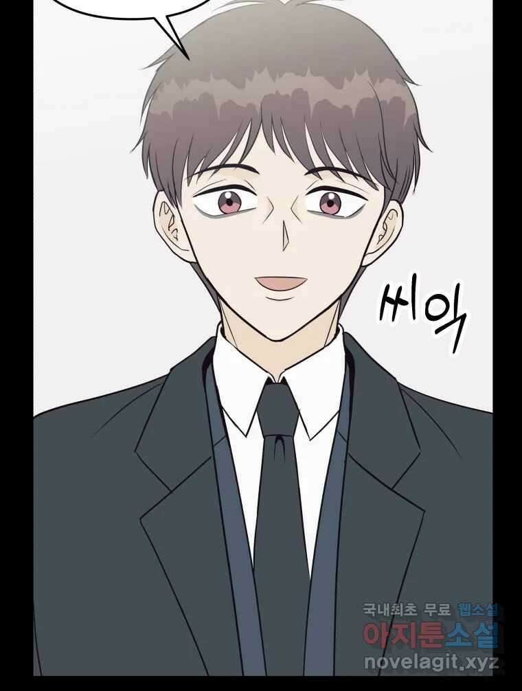 넘치지도 마르지도 않는 48화 24