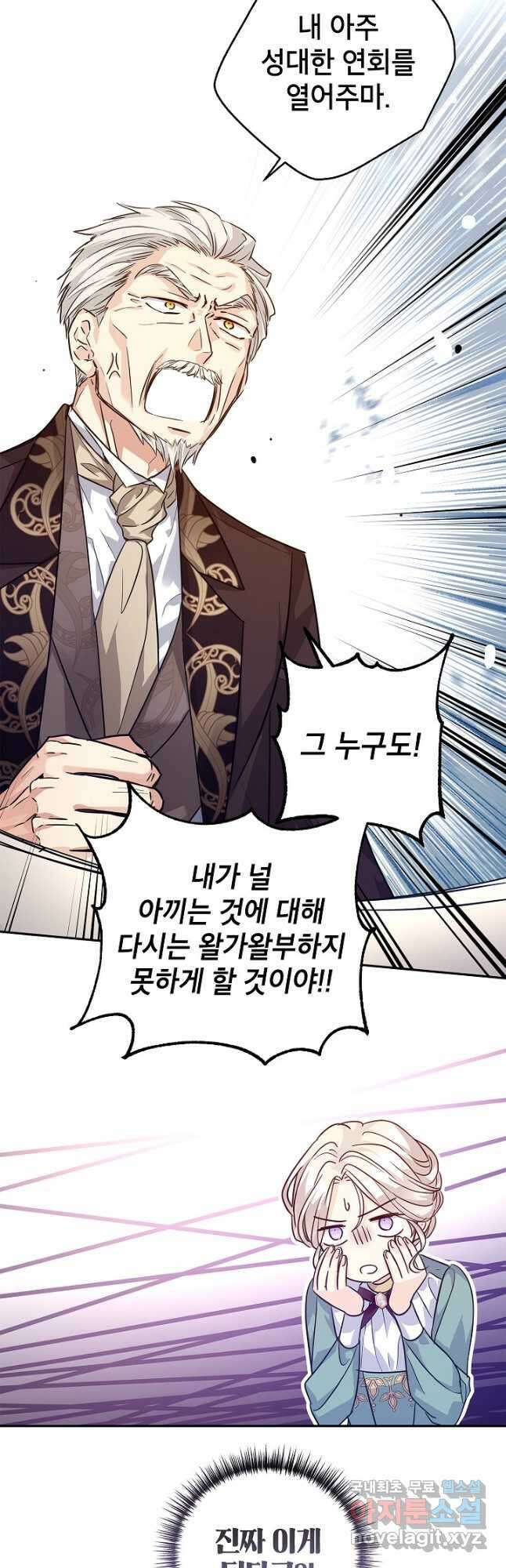 장르를 바꿔보도록 하겠습니다 82화 4
