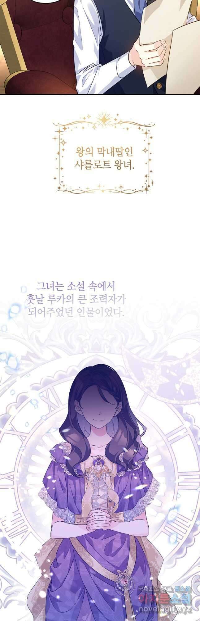 장르를 바꿔보도록 하겠습니다 82화 23