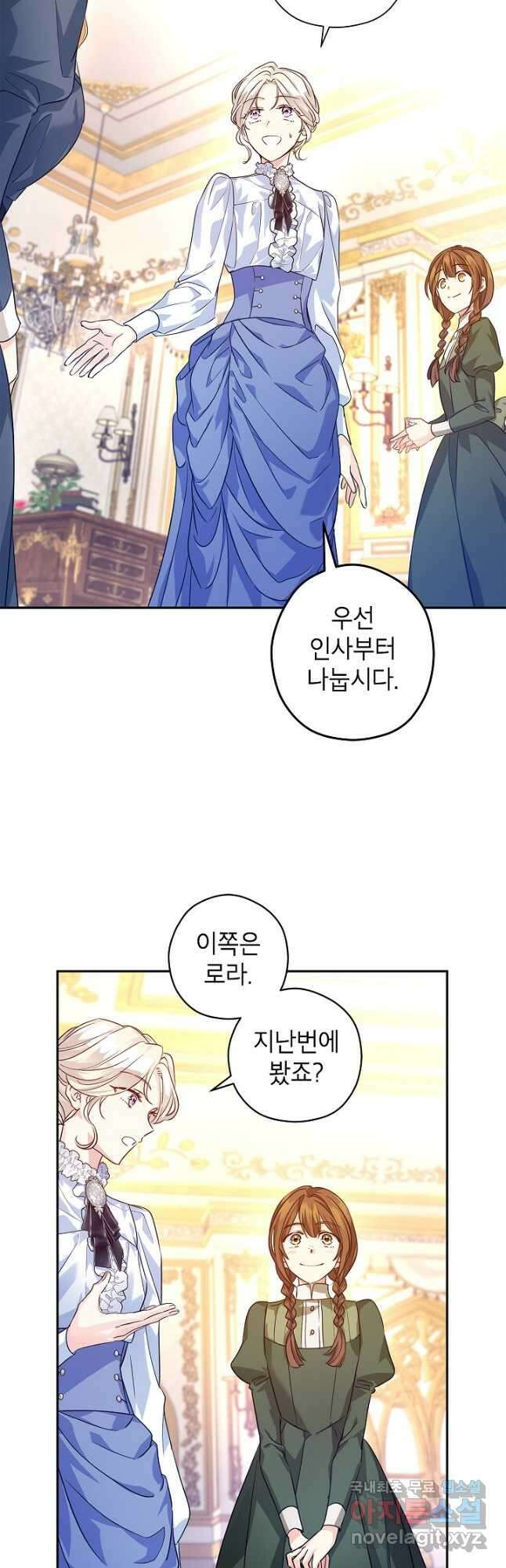 장르를 바꿔보도록 하겠습니다 82화 34