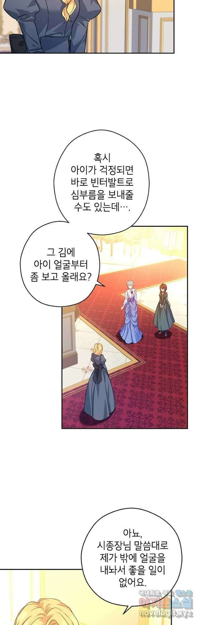 장르를 바꿔보도록 하겠습니다 82화 36