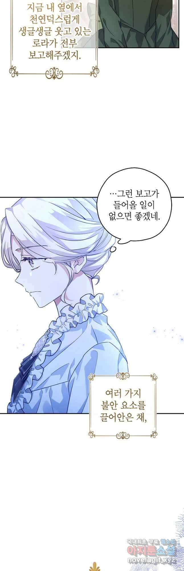 장르를 바꿔보도록 하겠습니다 82화 40