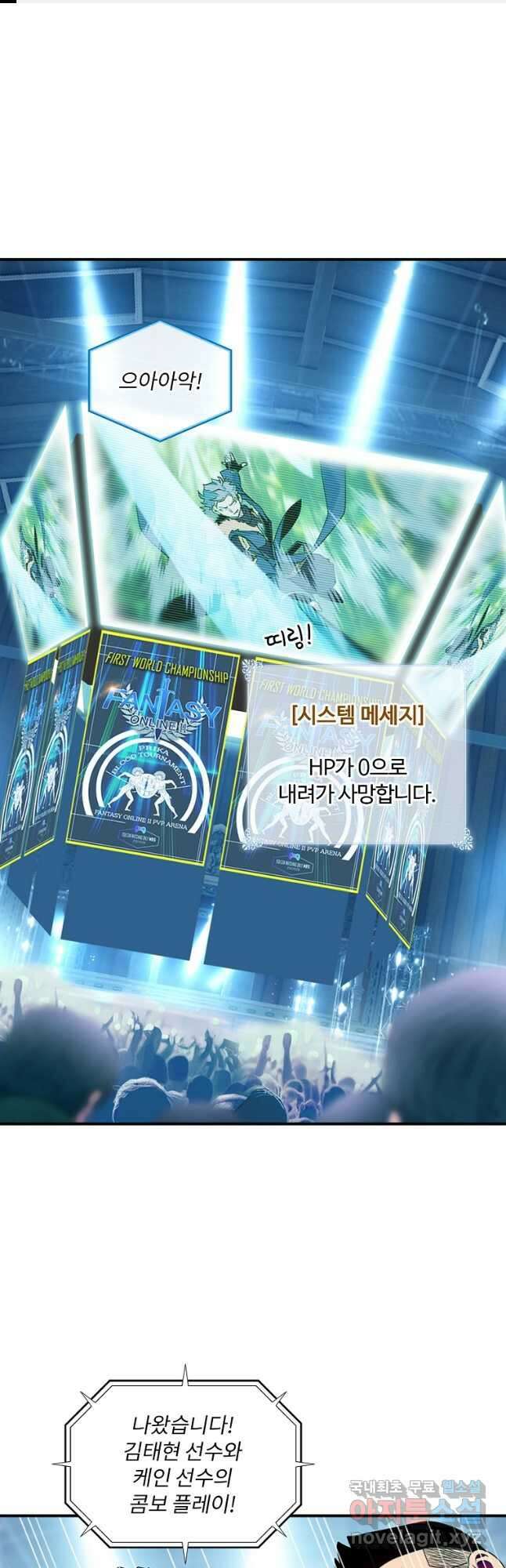 나는 될놈이다 189화 1