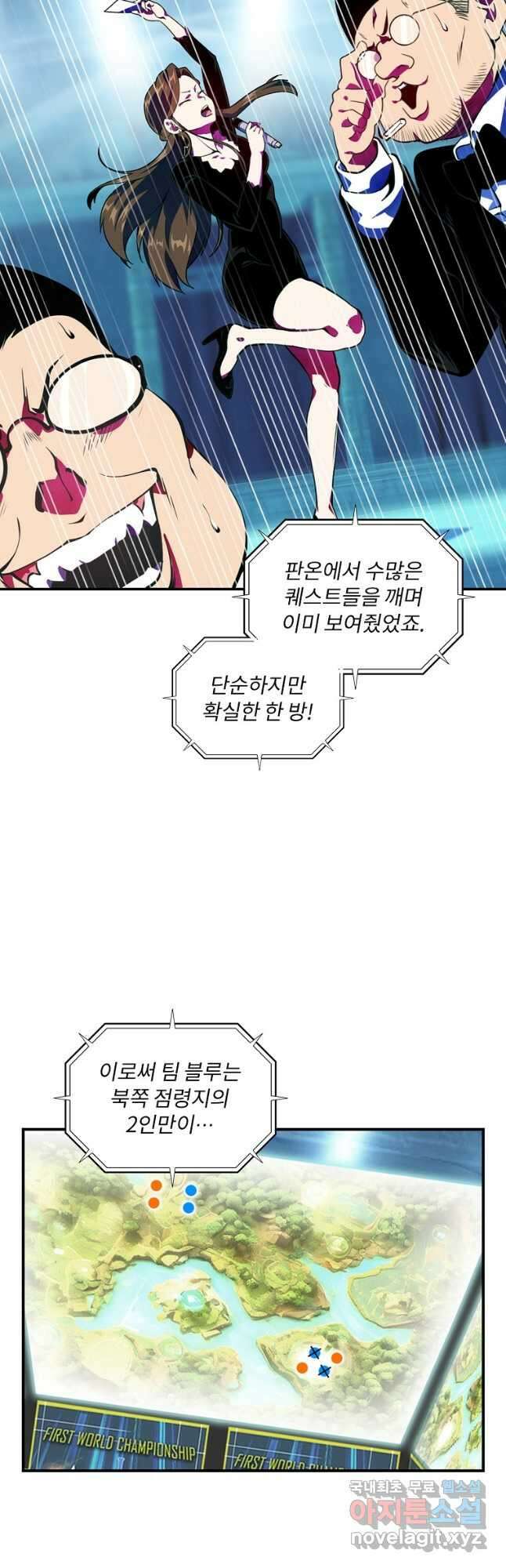 나는 될놈이다 189화 2