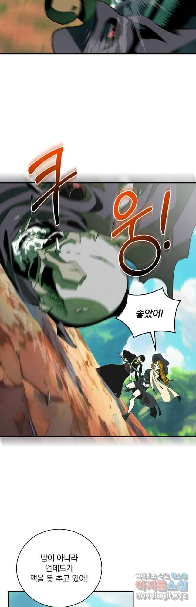 나는 될놈이다 189화 5