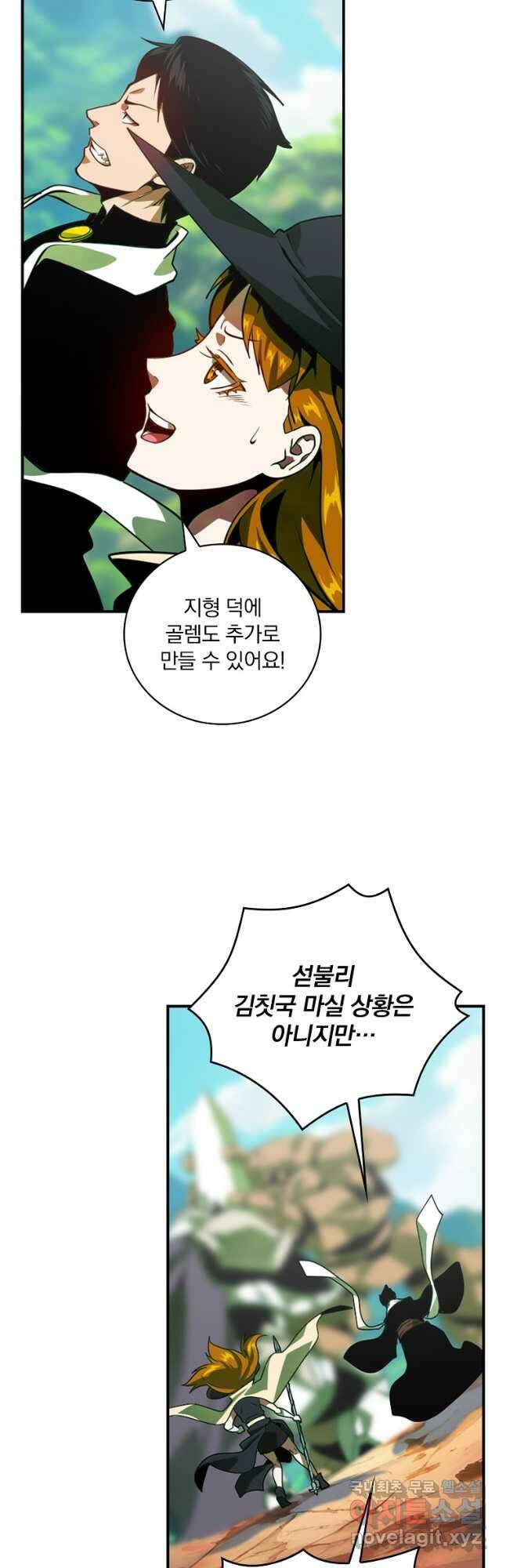 나는 될놈이다 189화 6