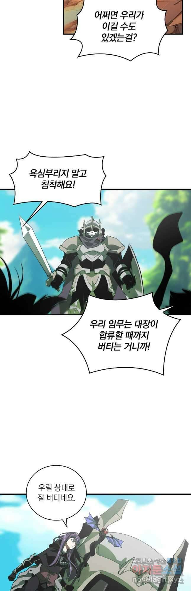 나는 될놈이다 189화 7