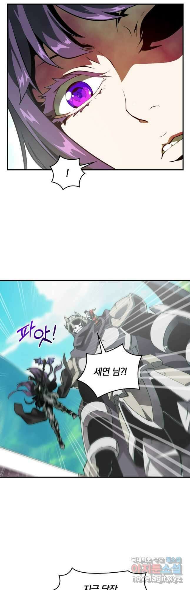 나는 될놈이다 189화 9