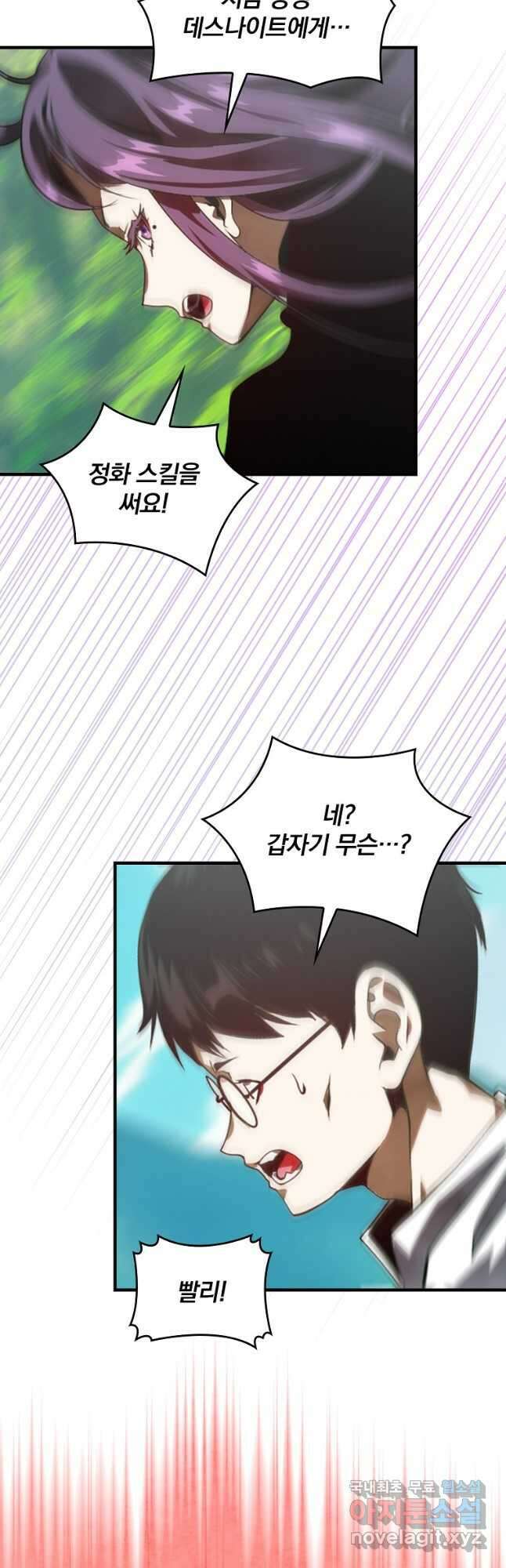 나는 될놈이다 189화 10