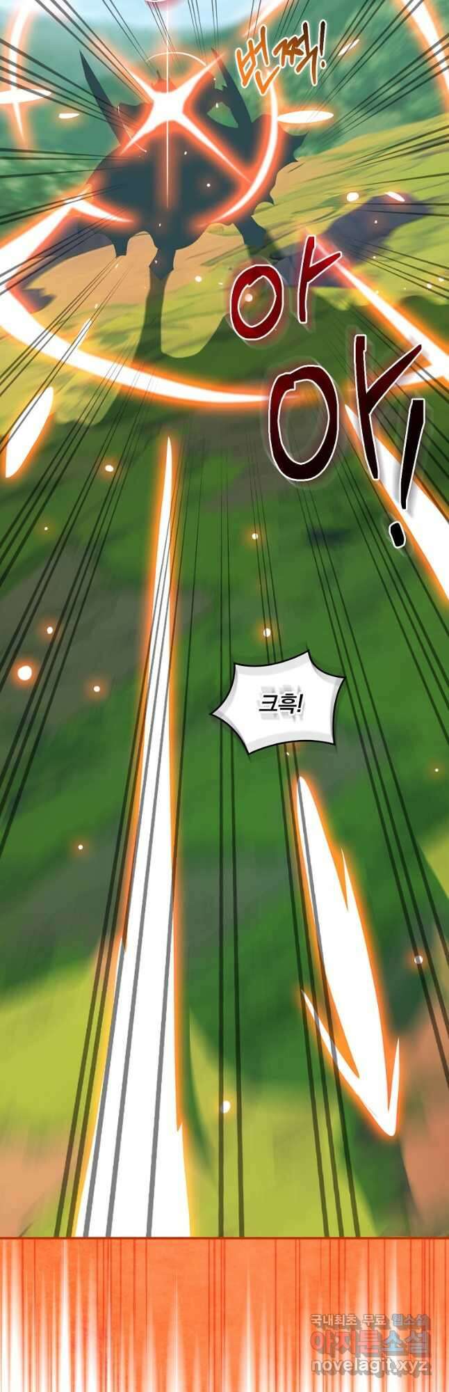 나는 될놈이다 189화 12