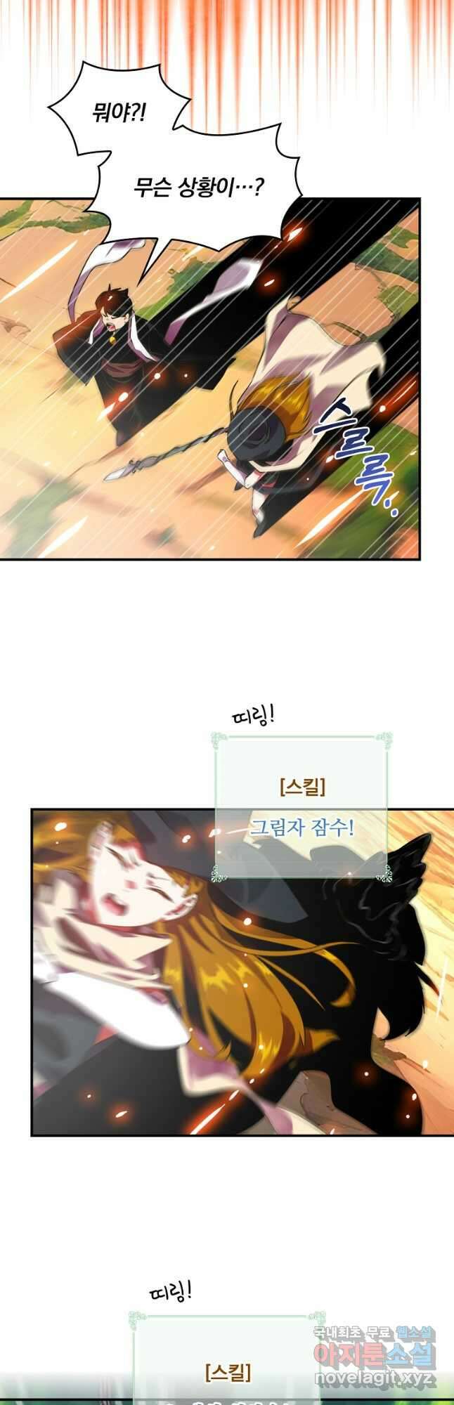 나는 될놈이다 189화 13
