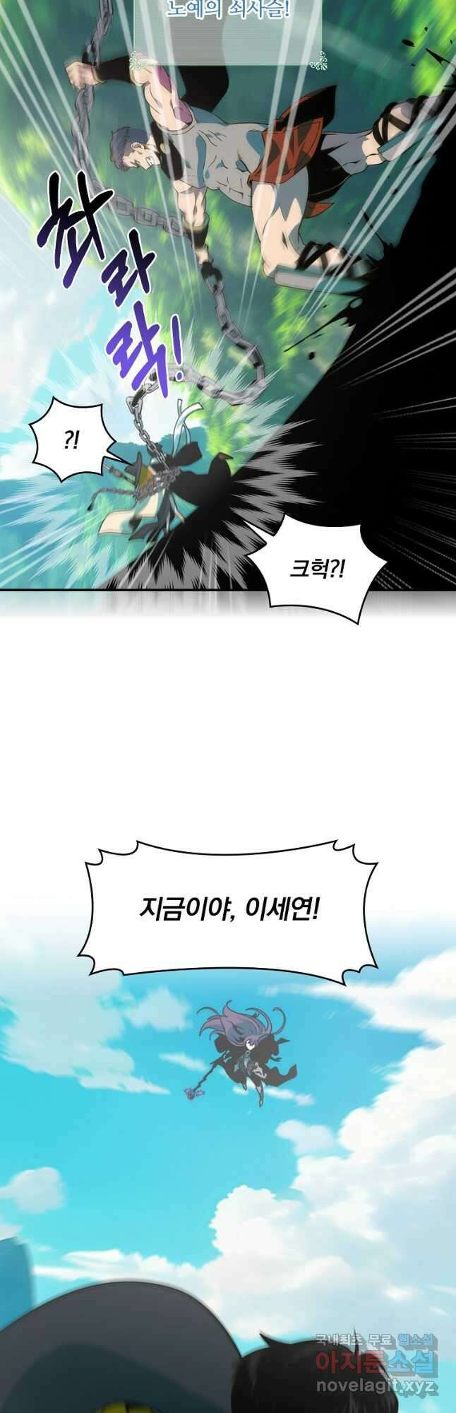 나는 될놈이다 189화 14