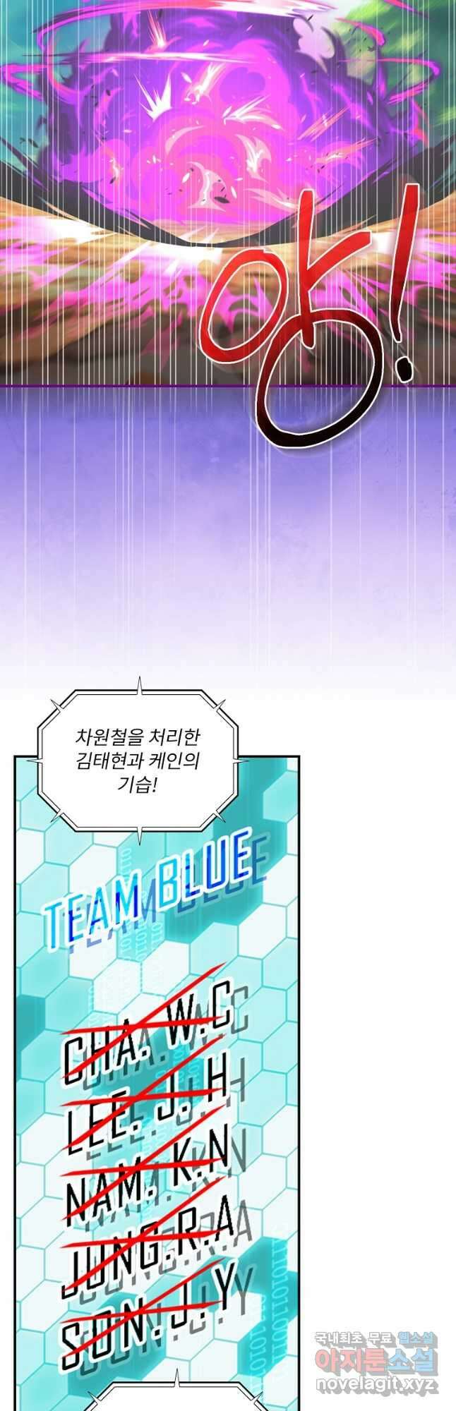 나는 될놈이다 189화 17