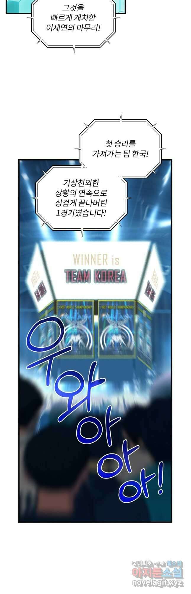 나는 될놈이다 189화 18