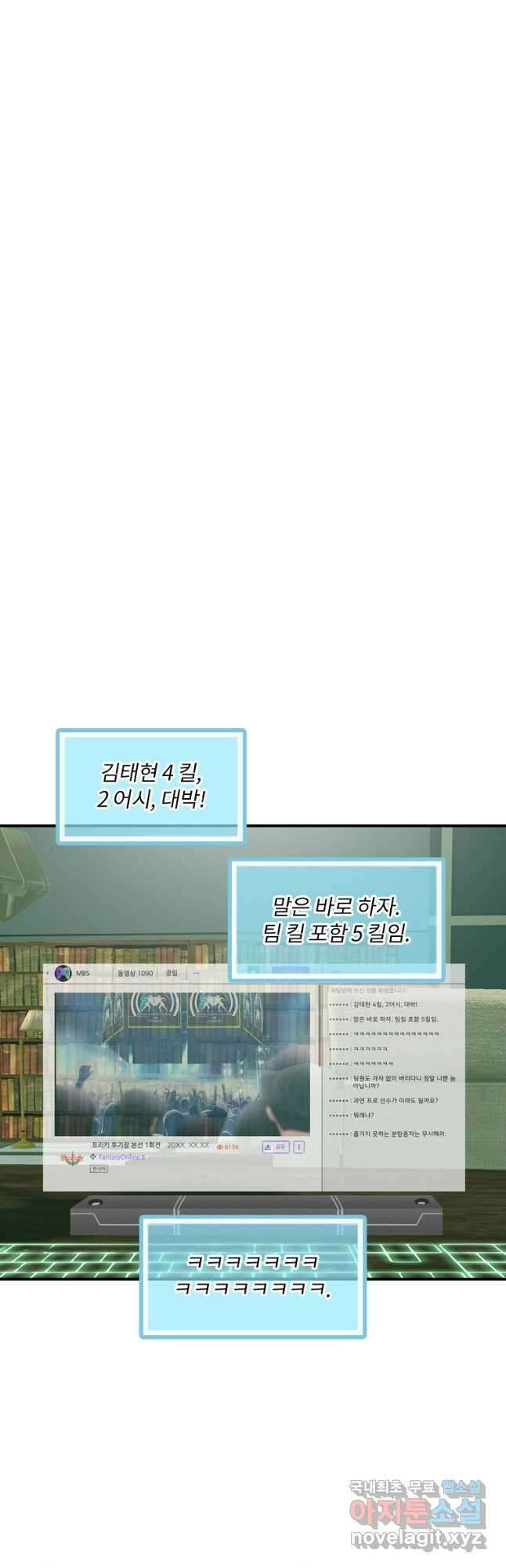 나는 될놈이다 189화 19