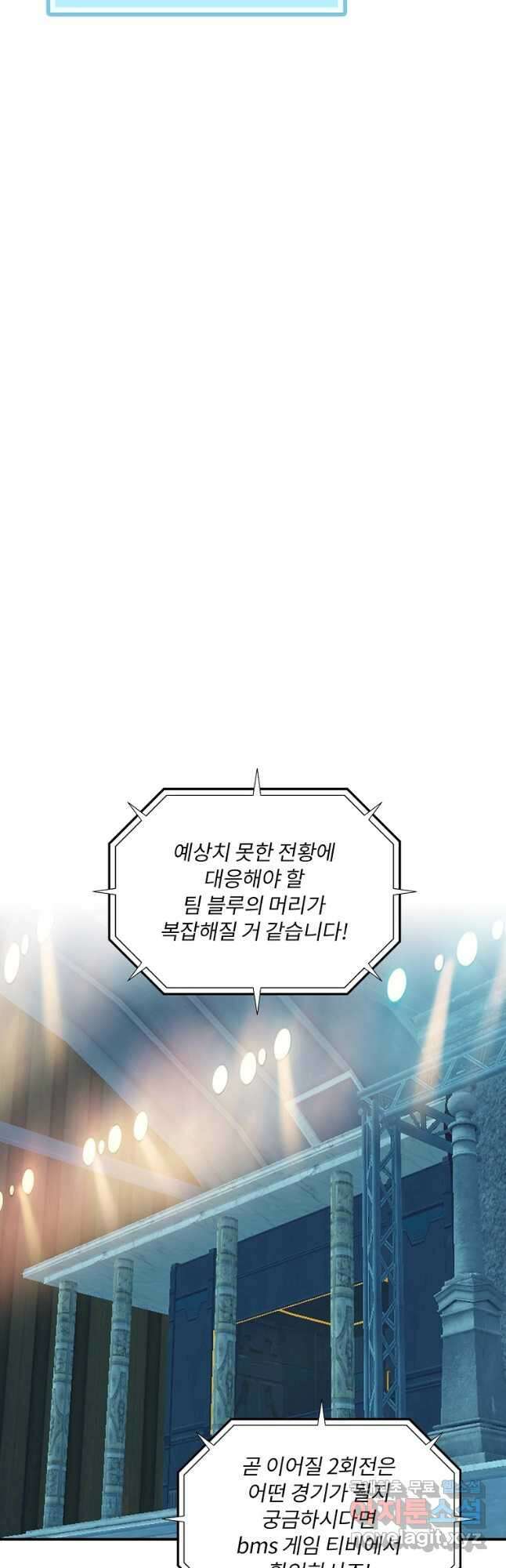 나는 될놈이다 189화 22