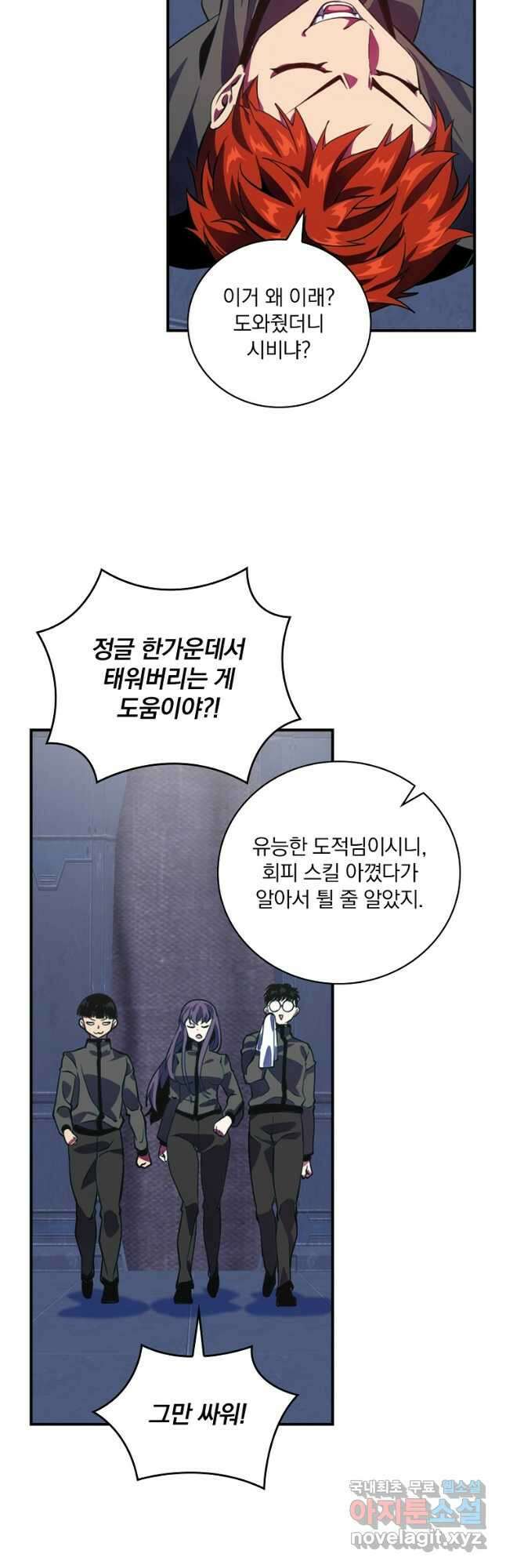 나는 될놈이다 189화 24