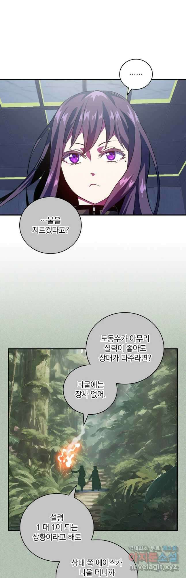 나는 될놈이다 189화 25