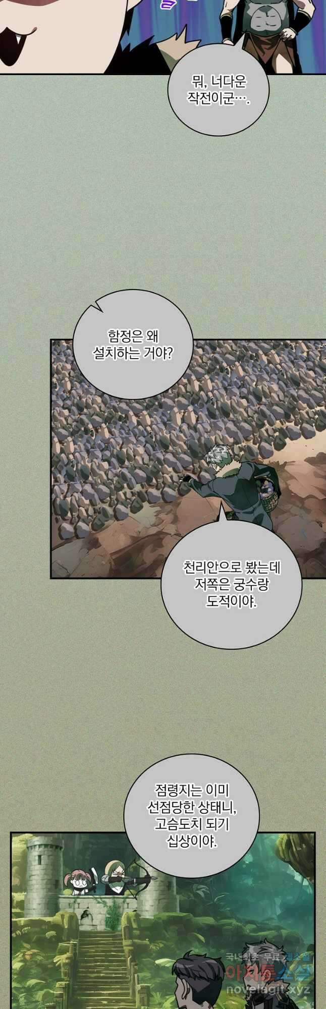 나는 될놈이다 189화 27