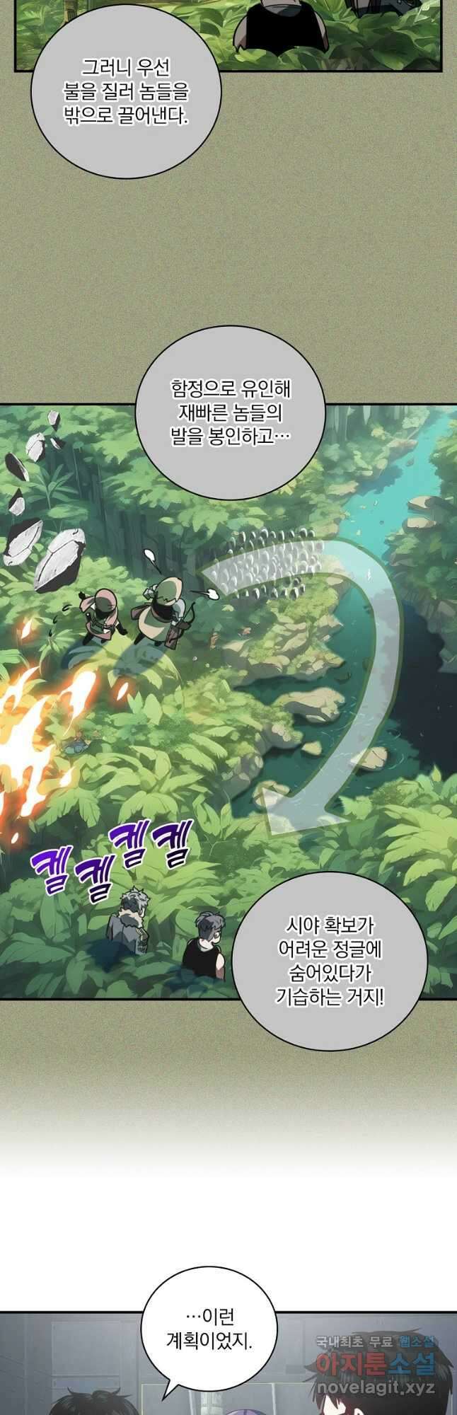 나는 될놈이다 189화 28