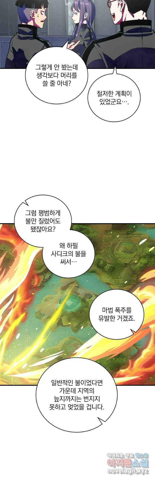 나는 될놈이다 189화 29