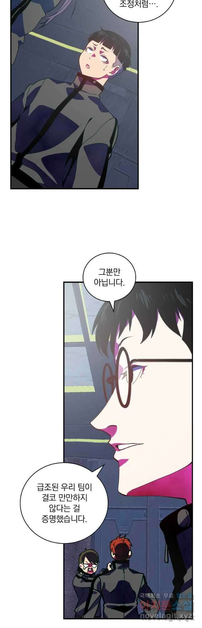 나는 될놈이다 189화 31