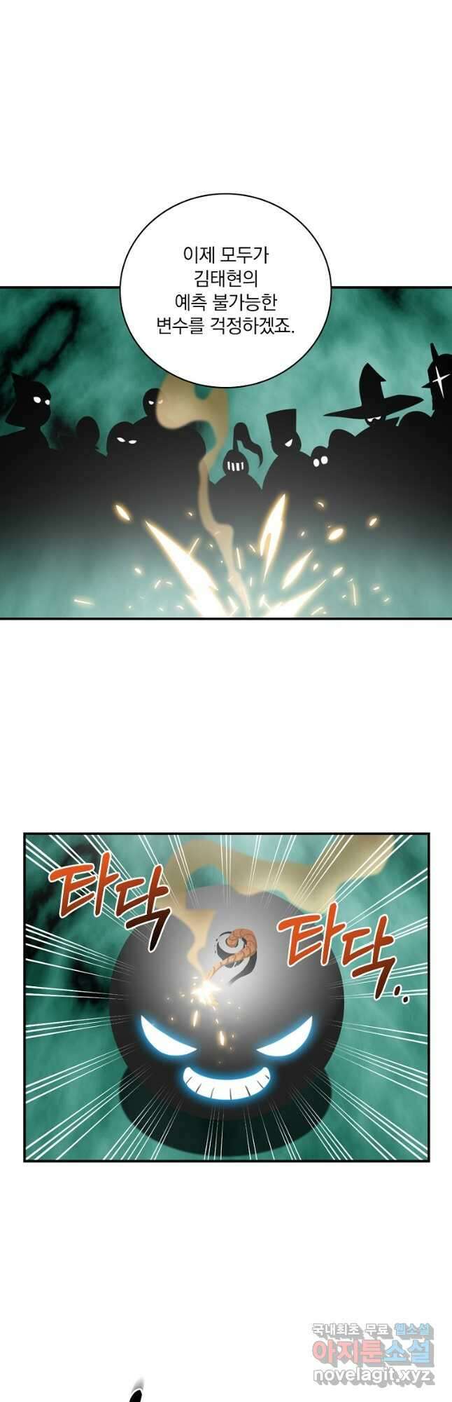 나는 될놈이다 189화 32