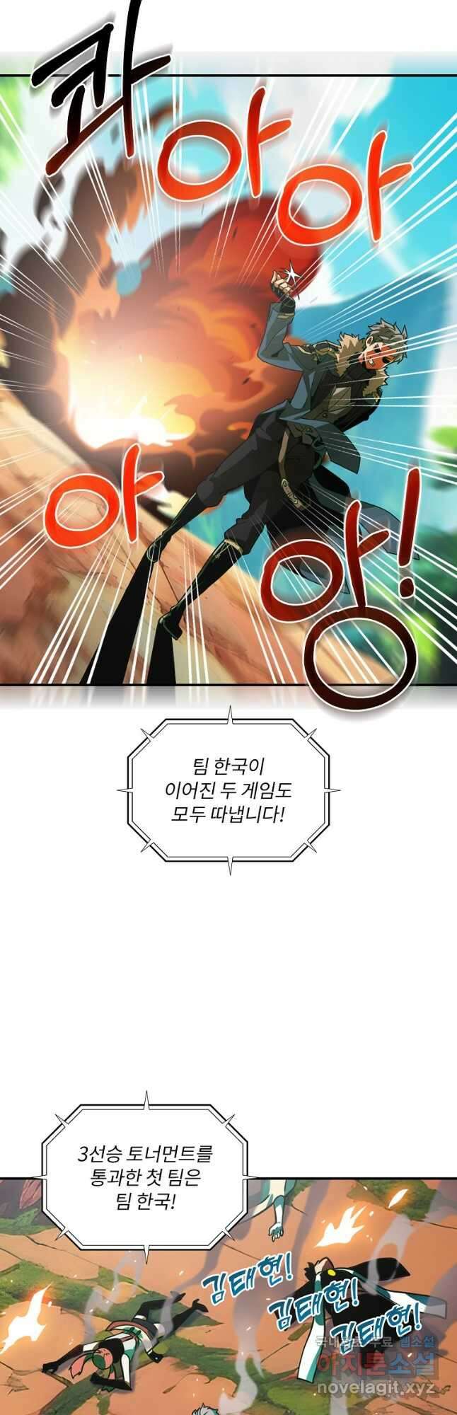 나는 될놈이다 189화 33