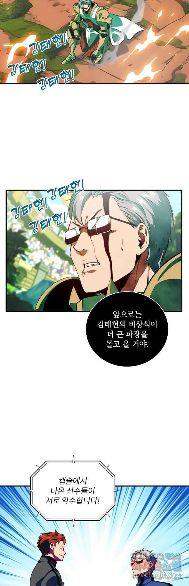 나는 될놈이다 189화 34