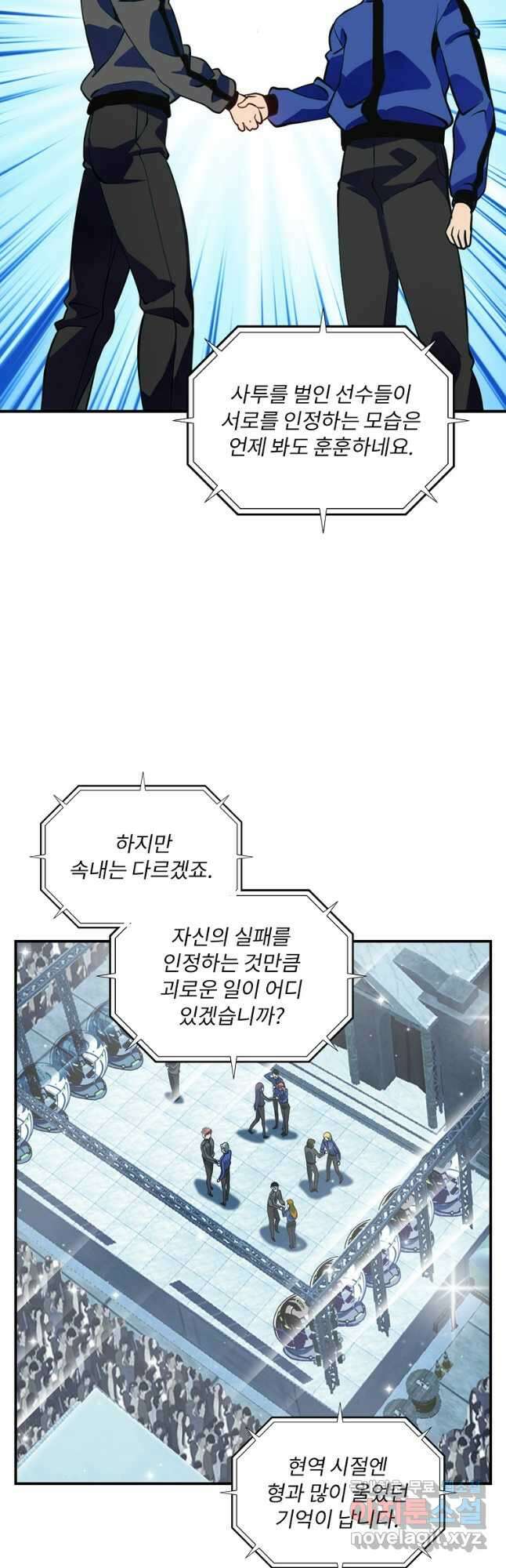 나는 될놈이다 189화 35