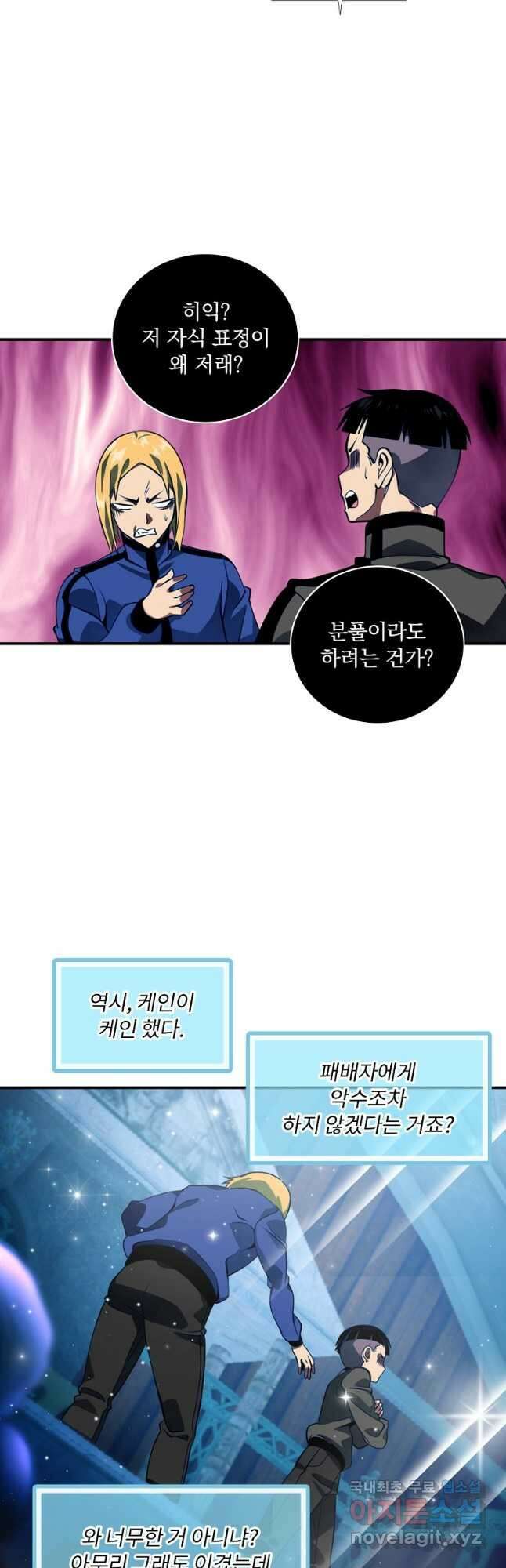 나는 될놈이다 189화 36