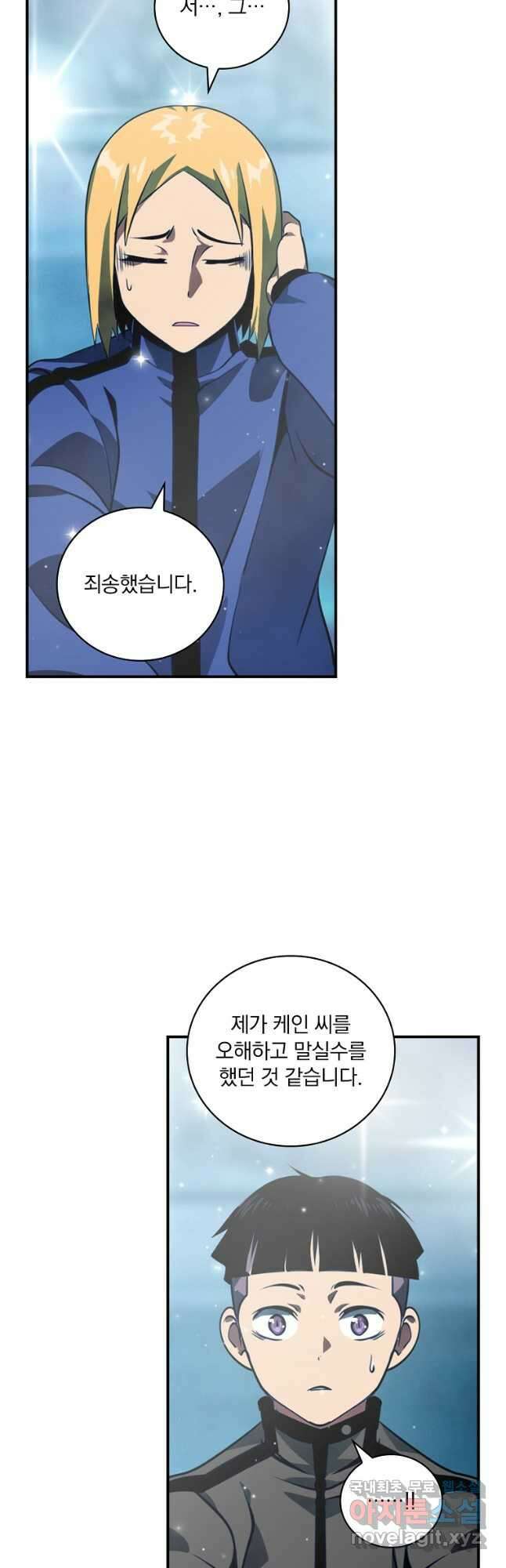 나는 될놈이다 189화 39