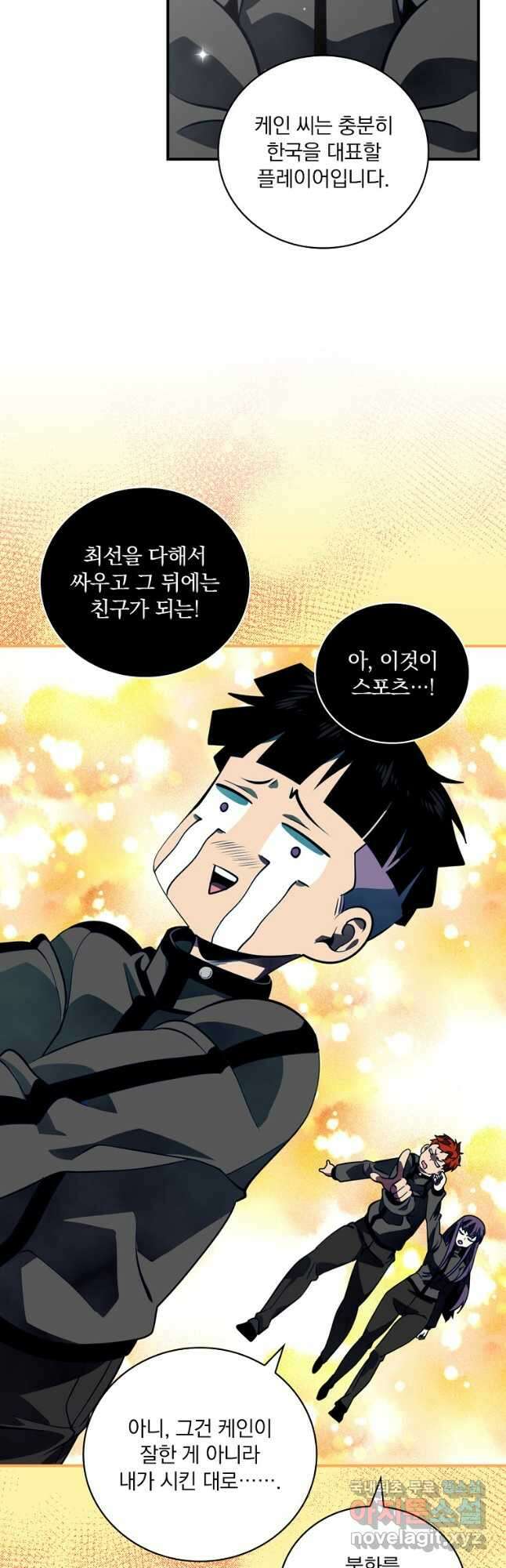 나는 될놈이다 189화 40