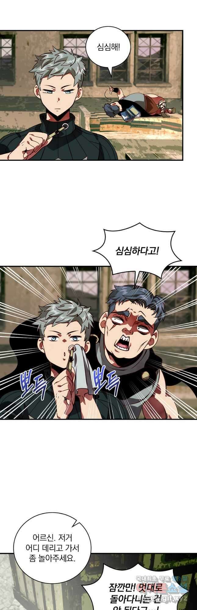나는 될놈이다 189화 44