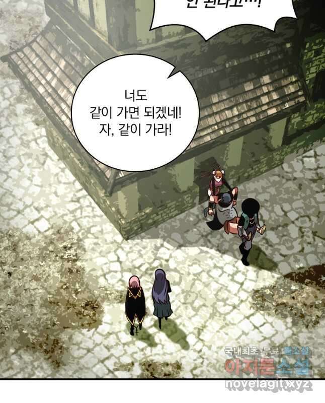 나는 될놈이다 189화 45
