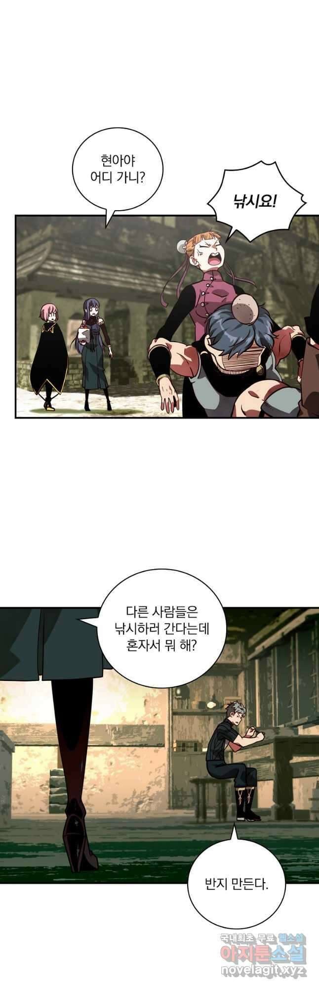 나는 될놈이다 189화 46
