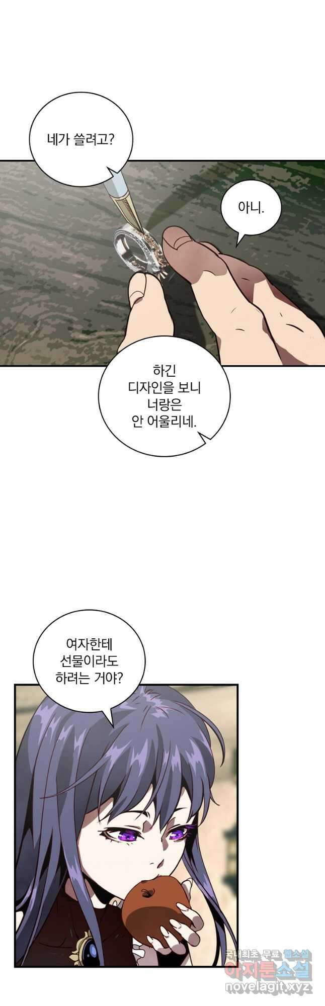나는 될놈이다 189화 47