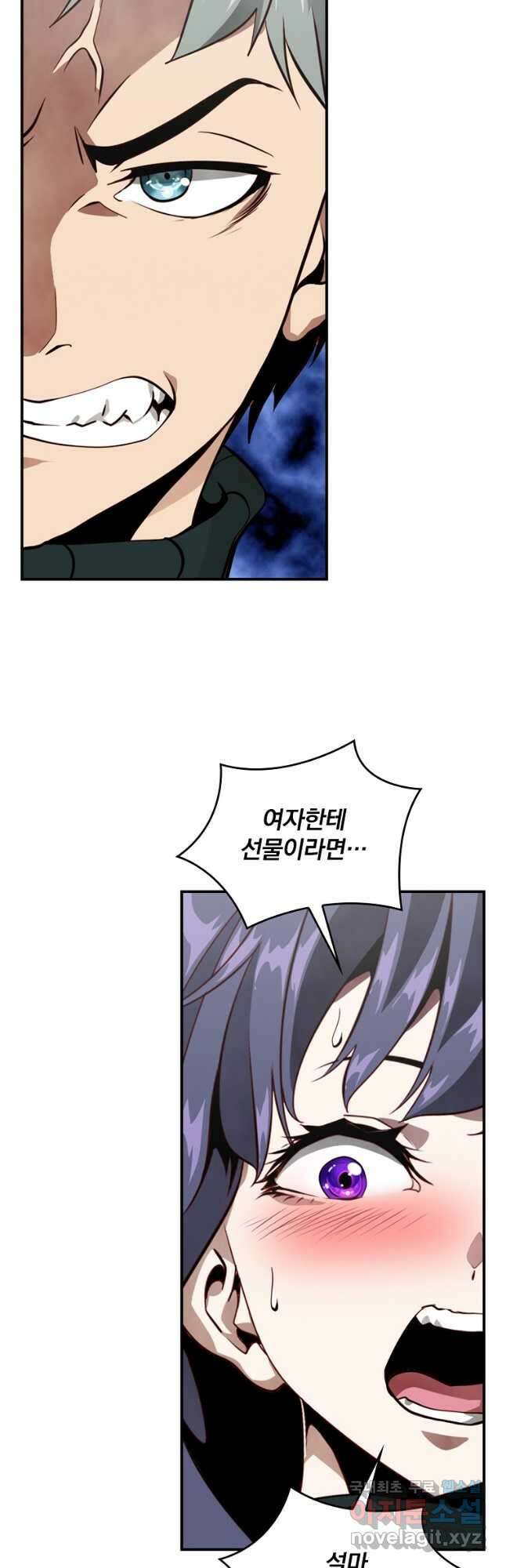 나는 될놈이다 189화 49