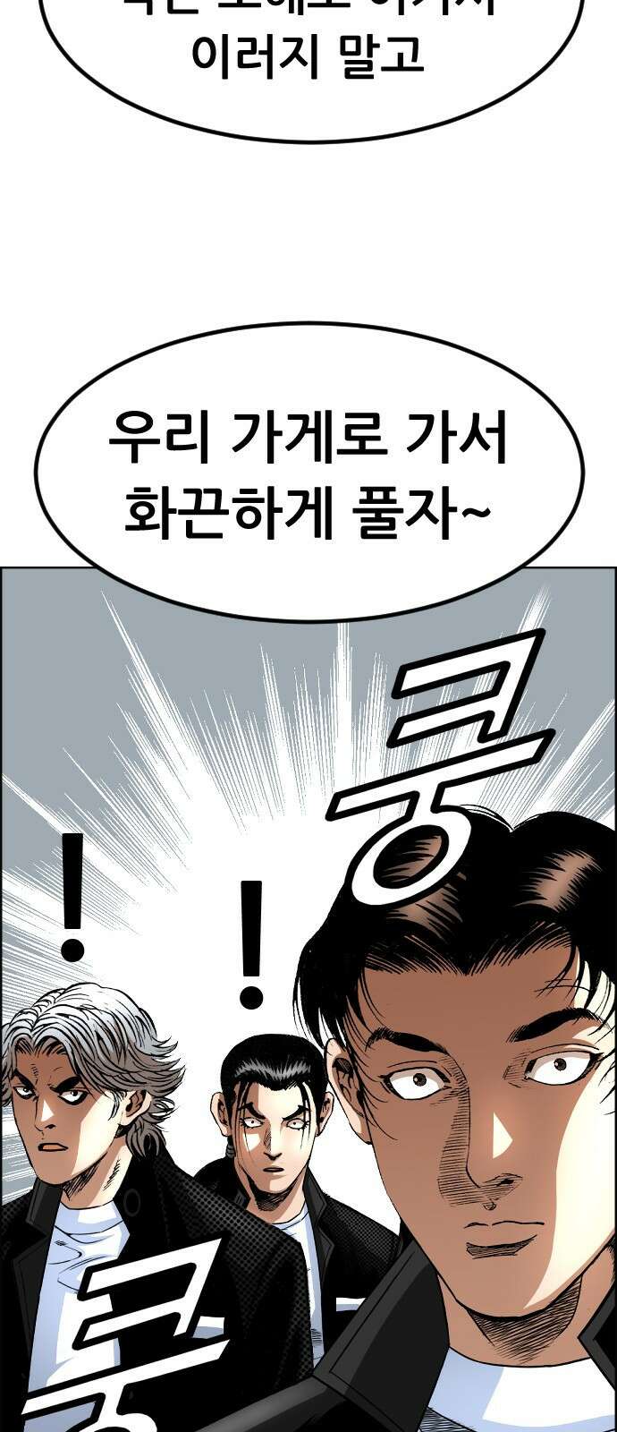 돌아온 쿠쿠짱 9화 우리 에이스야. 2