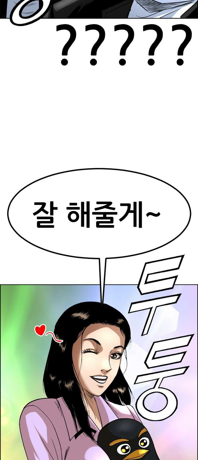 돌아온 쿠쿠짱 9화 우리 에이스야. 3