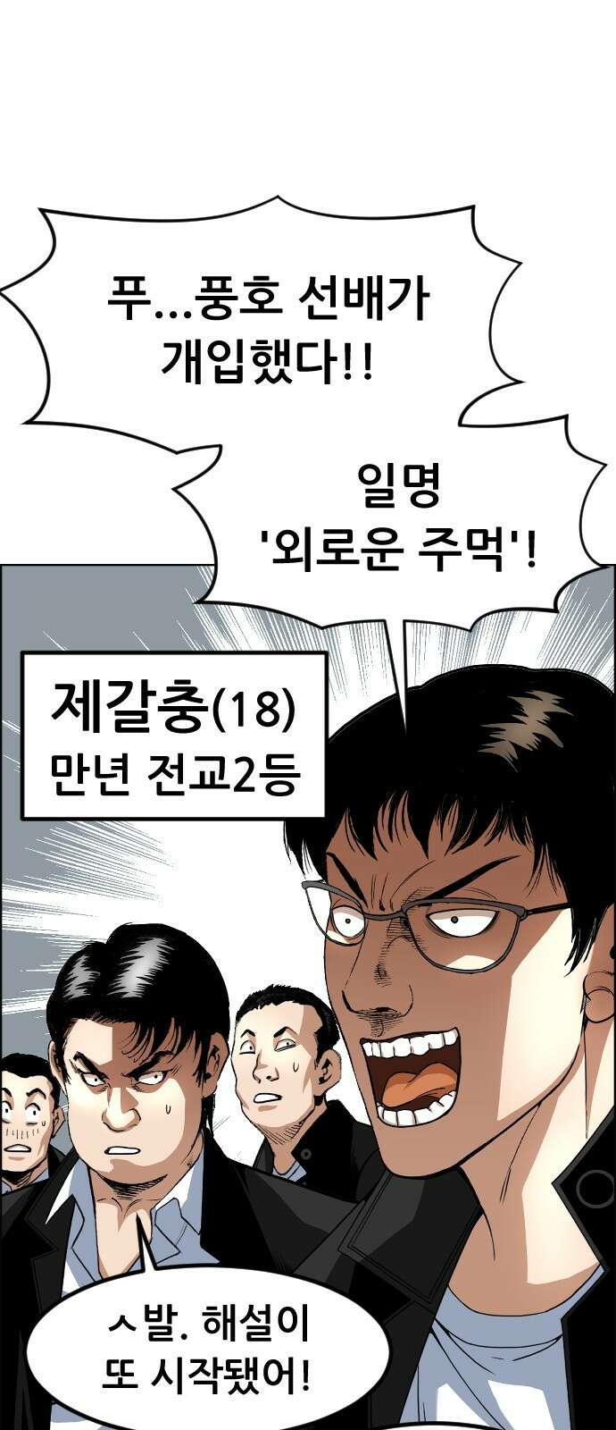 돌아온 쿠쿠짱 9화 우리 에이스야. 7