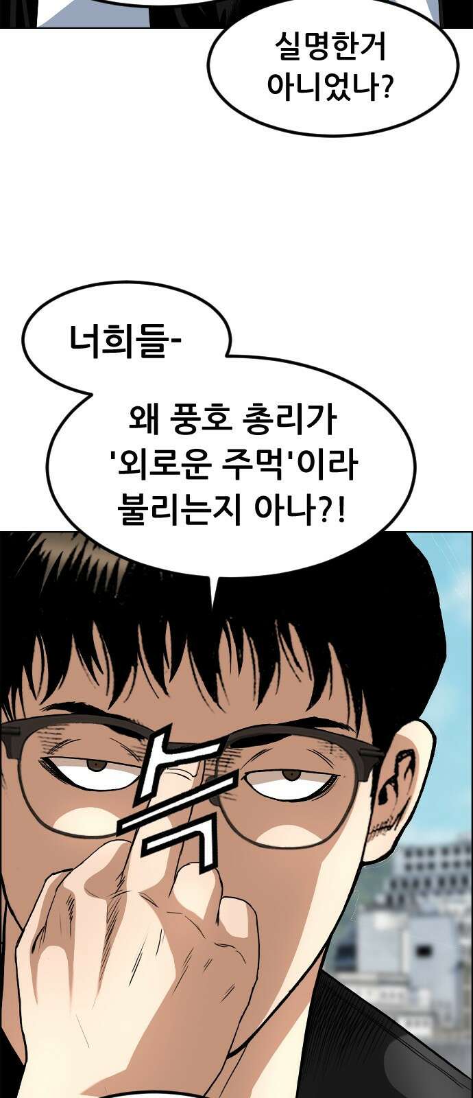 돌아온 쿠쿠짱 9화 우리 에이스야. 8