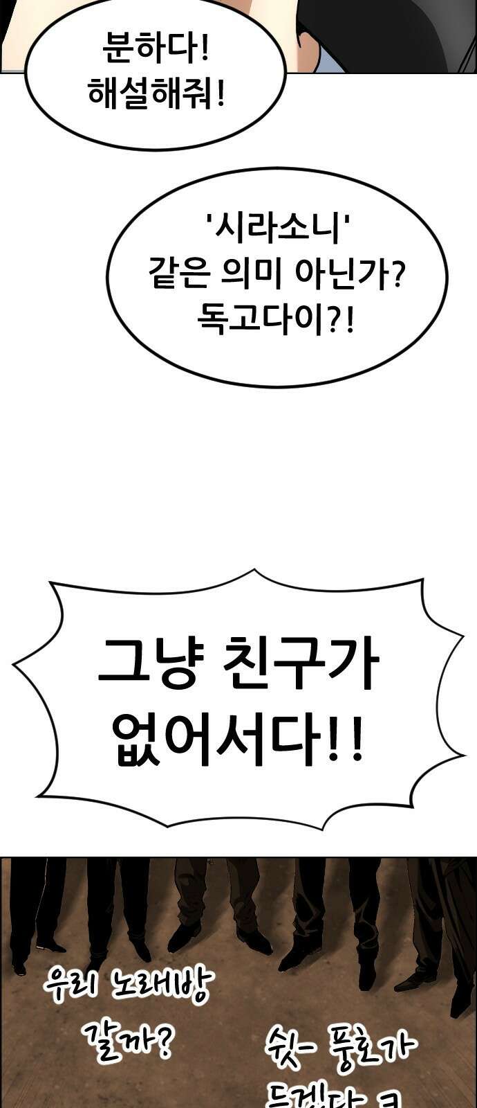 돌아온 쿠쿠짱 9화 우리 에이스야. 9