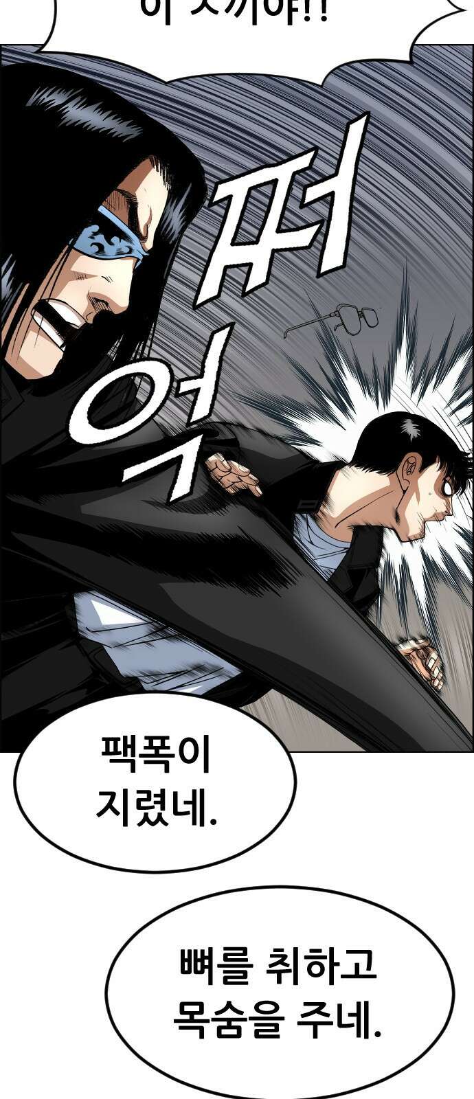 돌아온 쿠쿠짱 9화 우리 에이스야. 11